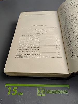 К. Маркс и Ф. Энгельс. Сочинения. Том 31