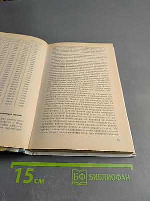 Идеальный телеприем