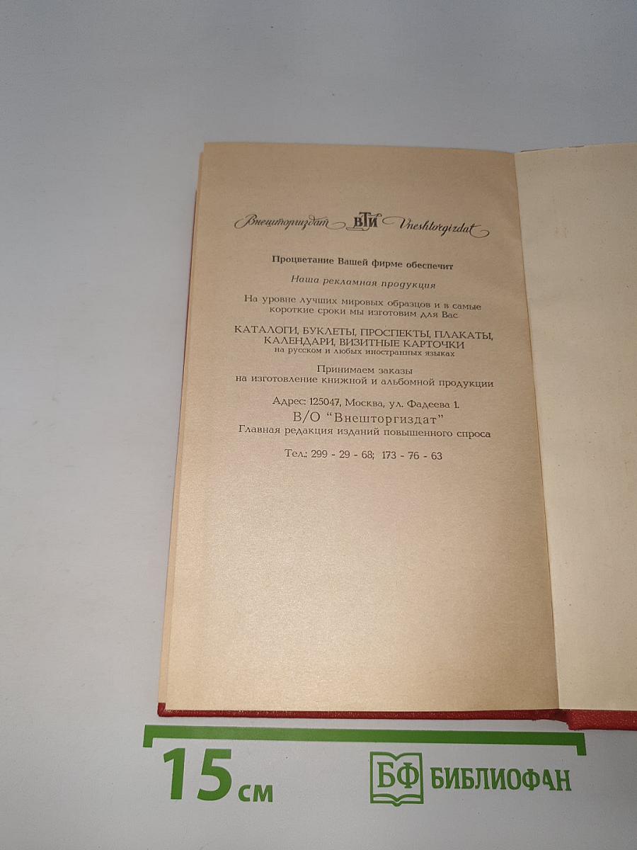 Отважная охотница. Пропавшая Ленора. Голубой Дик