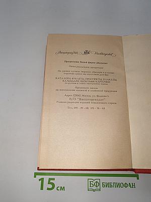 Отважная охотница. Пропавшая Ленора. Голубой Дик