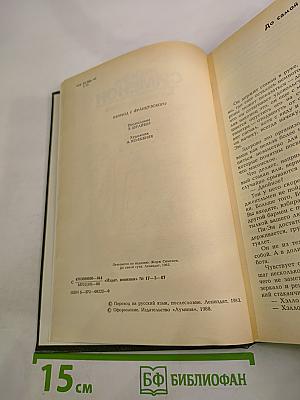 Жорж Сименон. До самой сути. Романы