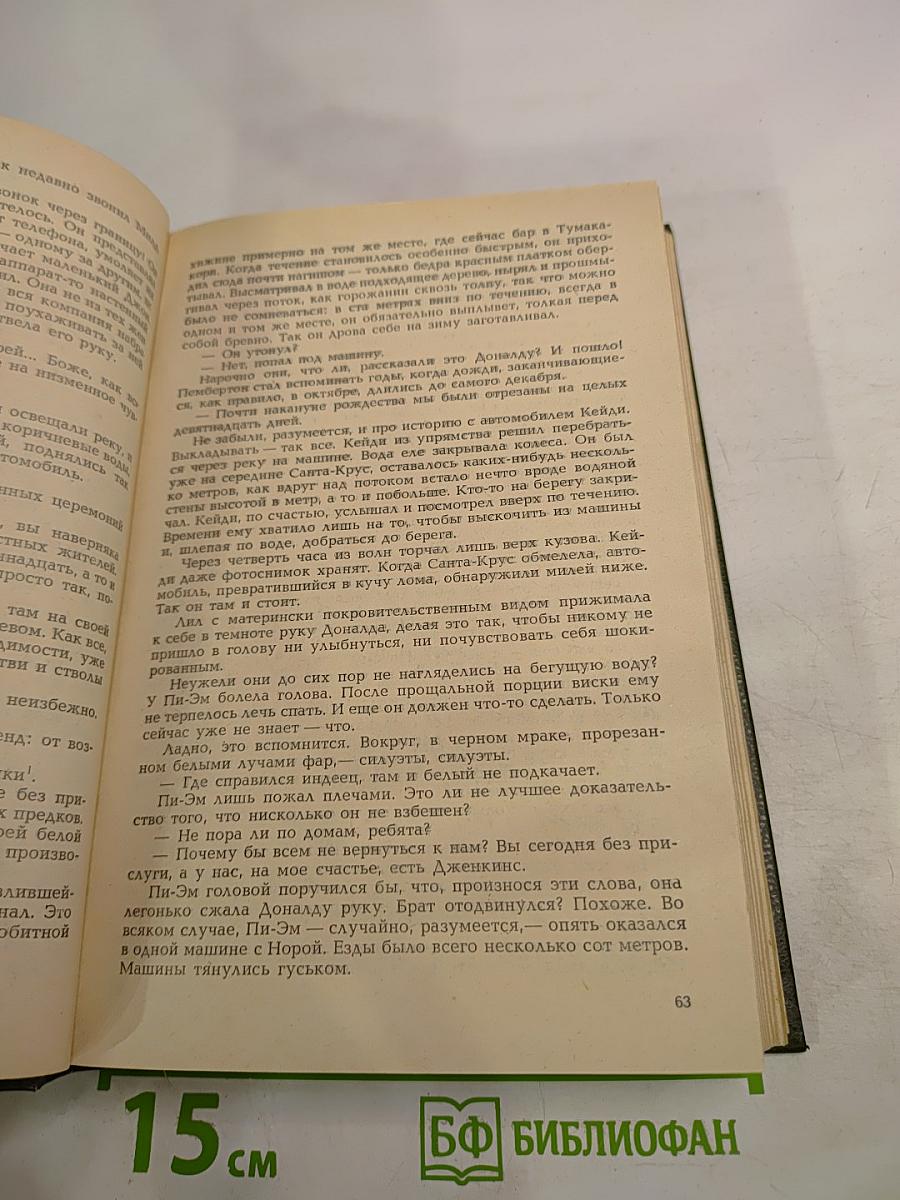 Жорж Сименон. До самой сути. Романы