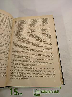 Жорж Сименон. До самой сути. Романы