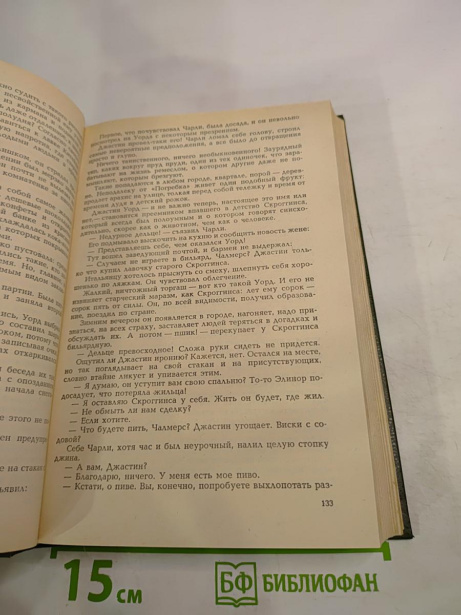 Жорж Сименон. До самой сути. Романы