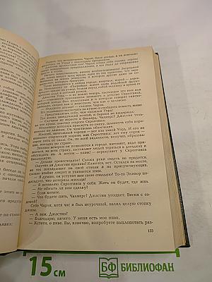 Жорж Сименон. До самой сути. Романы