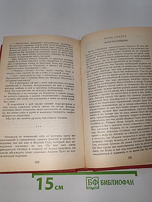 Отважная охотница. Пропавшая Ленора. Голубой Дик