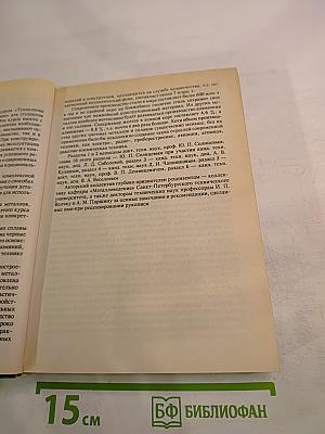 Материаловедение и технология конструкционных материалов