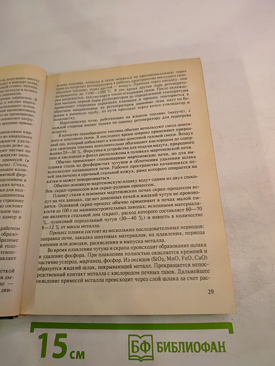 Материаловедение и технология конструкционных материалов