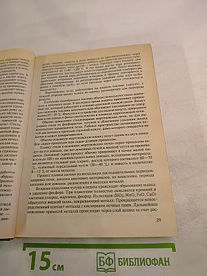 Материаловедение и технология конструкционных материалов