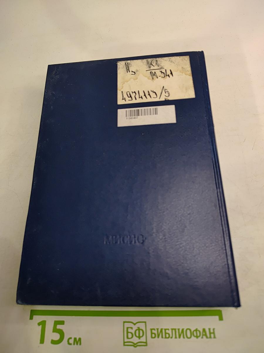 Материаловедение и технология конструкционных материалов