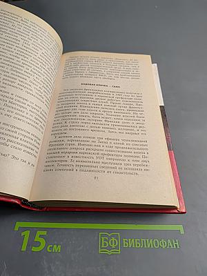 КГБ во Франции