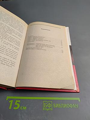 КГБ во Франции