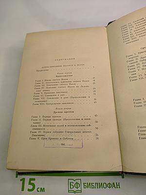 Анатоль Франс Том Шестой