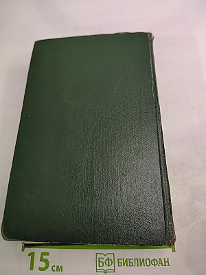 Анатоль Франс Том Шестой