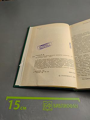 Социология нравственного развития личности