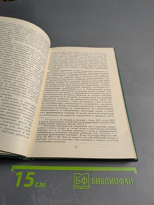Социология нравственного развития личности