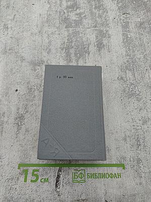 Краткий французско-русский и русско-французский словарь