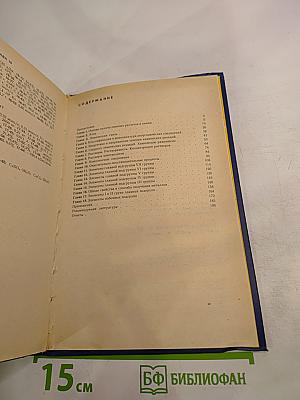 Задачи и упражнения по общей и неорганической химии