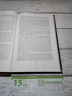 Стояние в вере