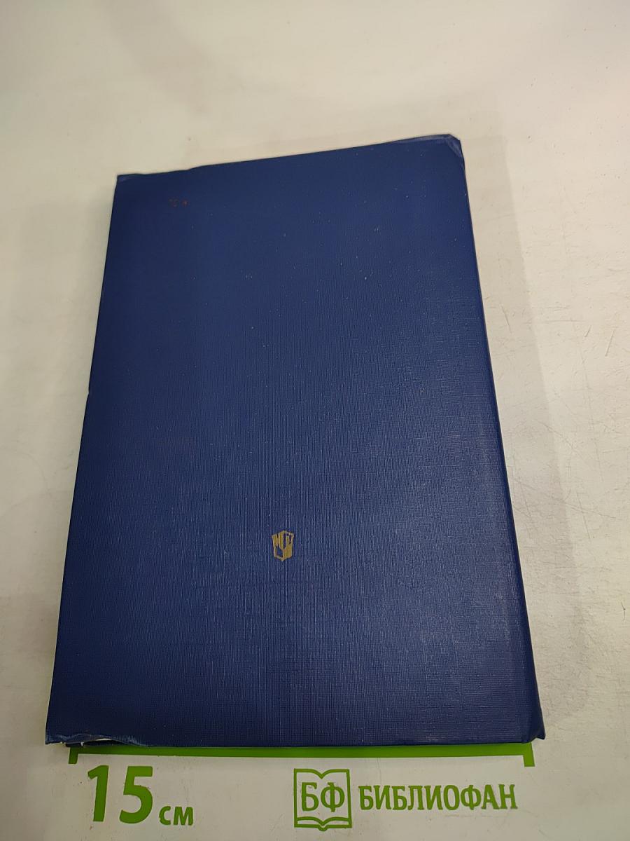 Задачи и упражнения по общей и неорганической химии