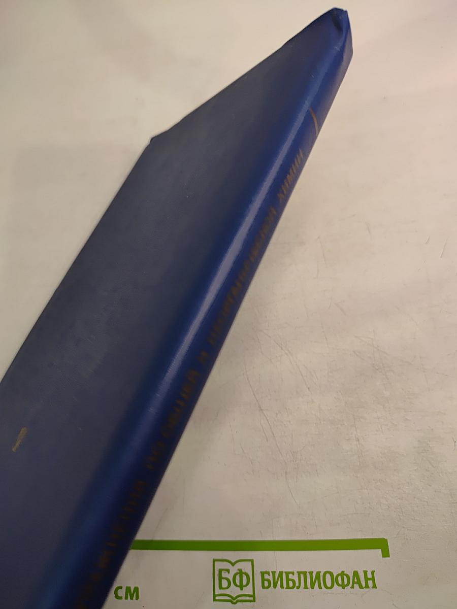 Задачи и упражнения по общей и неорганической химии