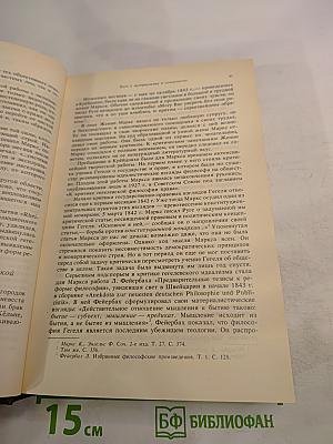 Карл Маркс. Биография