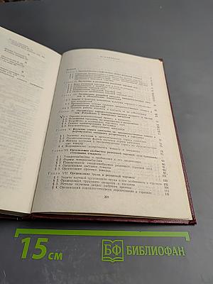 Организация торговли продовольственными товарами
