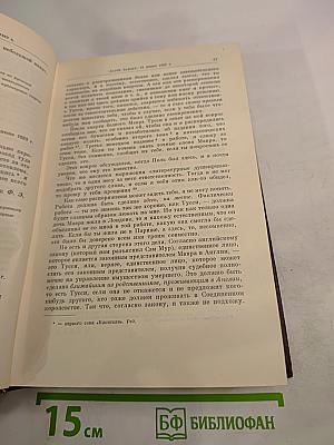 К. Маркс и Ф. Энгельс Сочинения Том 36