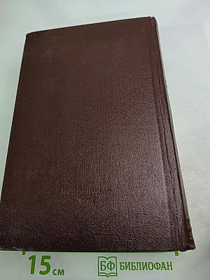 К. Маркс и Ф. Энгельс Сочинения Том 36