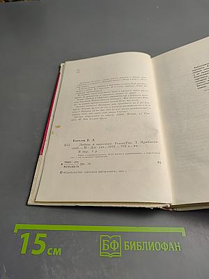 Любовь и картошка