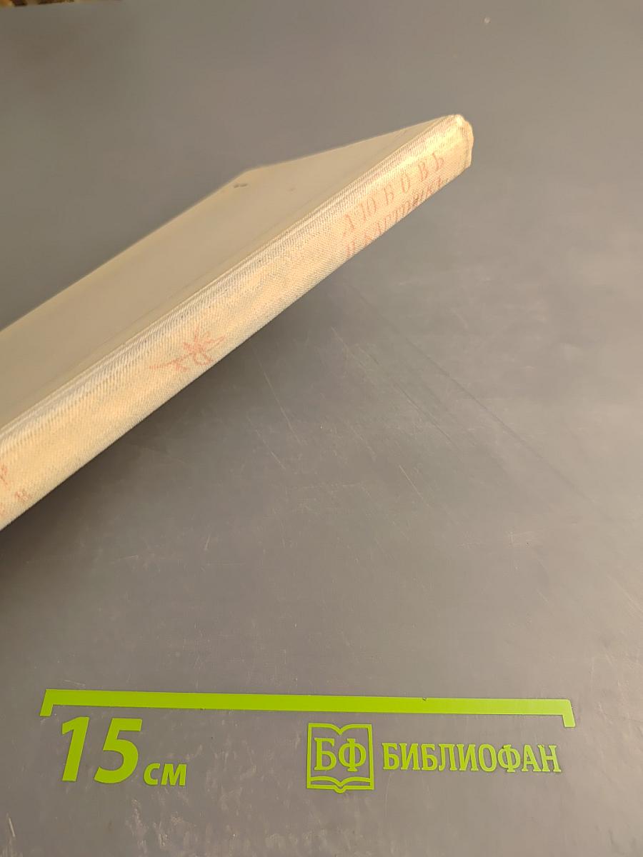 Любовь и картошка