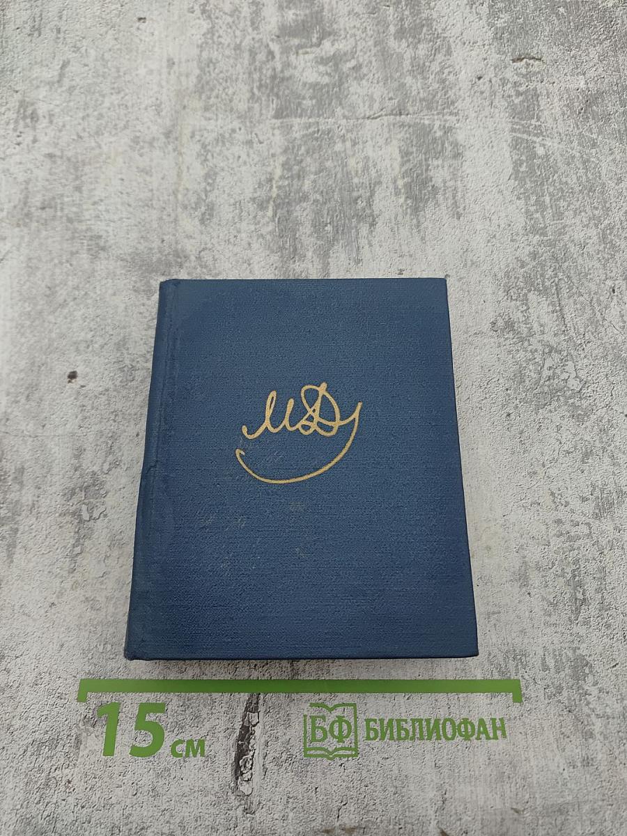 Клубок. Стихотворения и поэмы