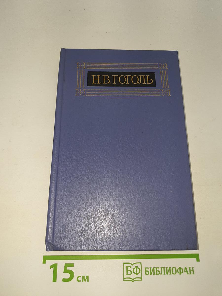 Собрание сочинений в восьми томах. Том 8. Письма