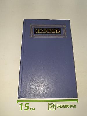 Собрание сочинений в восьми томах. Том 8. Письма
