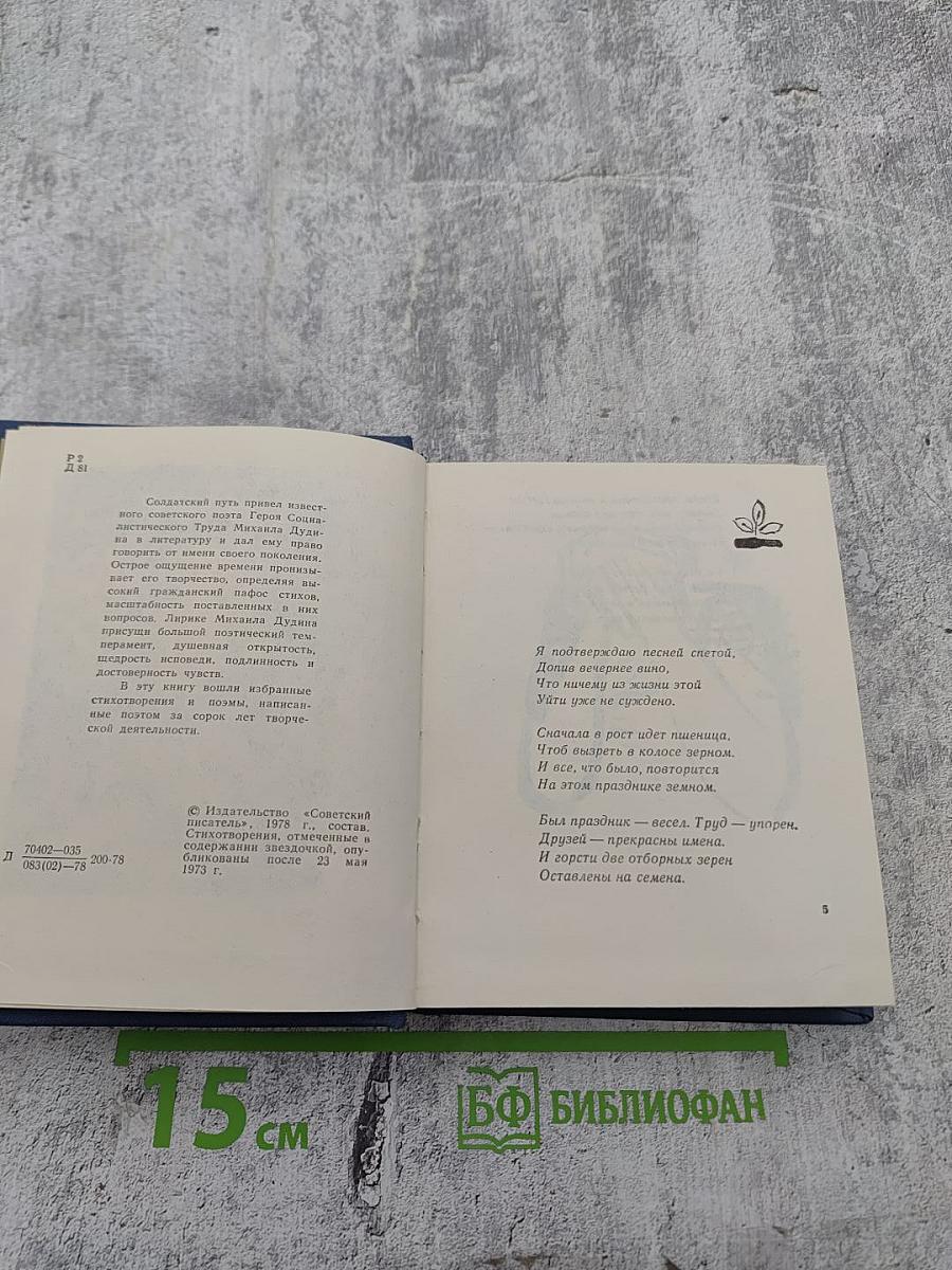 Клубок. Стихотворения и поэмы