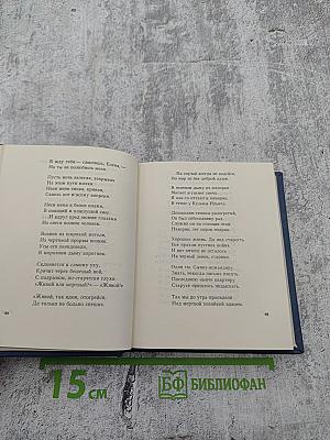 Клубок. Стихотворения и поэмы