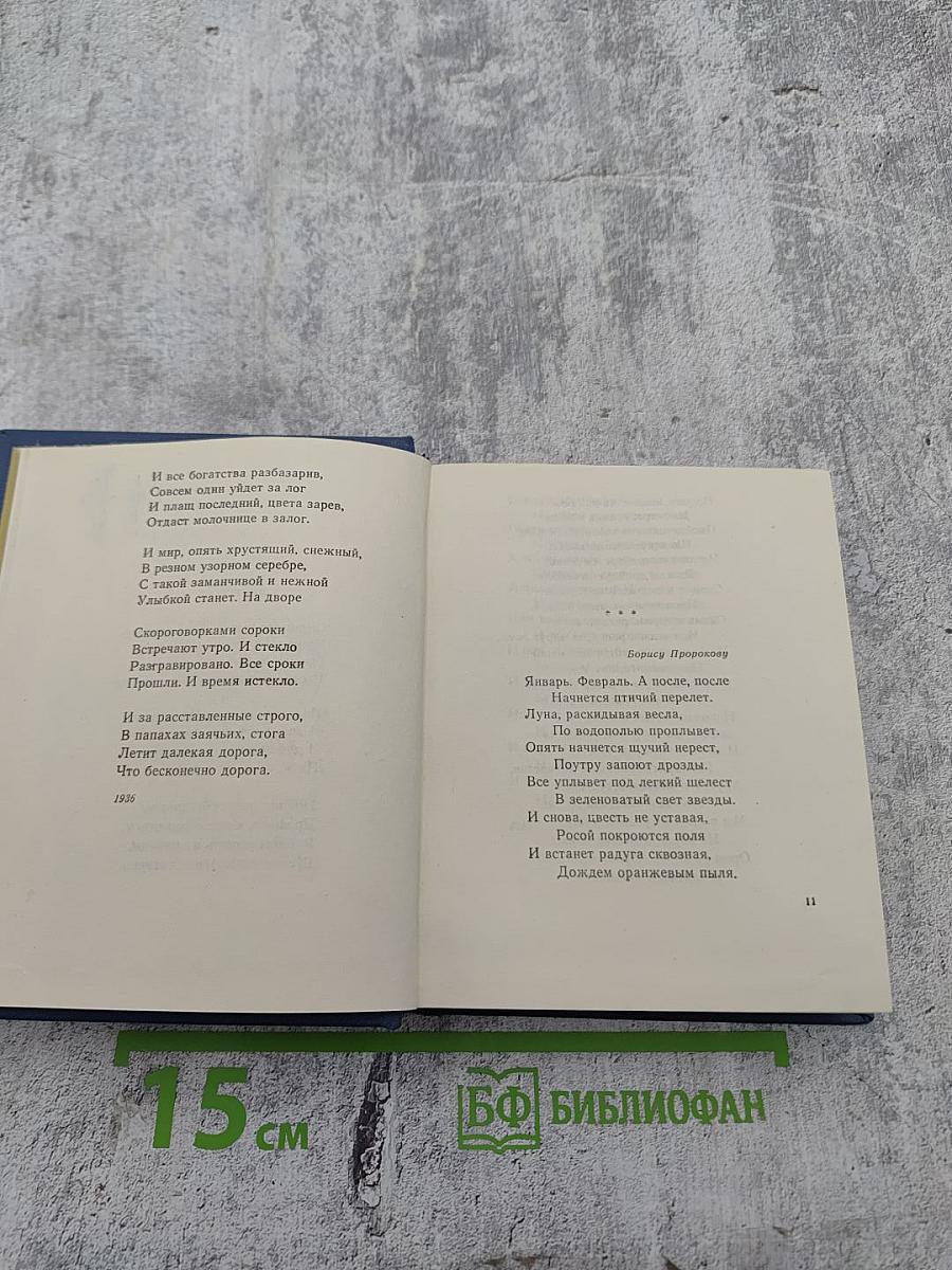 Клубок. Стихотворения и поэмы