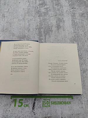 Клубок. Стихотворения и поэмы