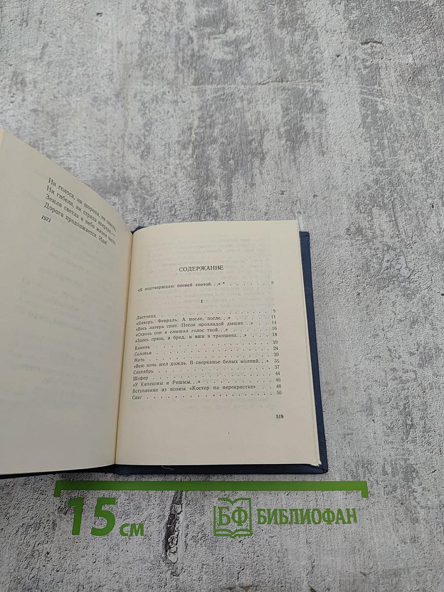 Клубок. Стихотворения и поэмы