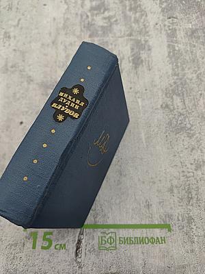 Клубок. Стихотворения и поэмы