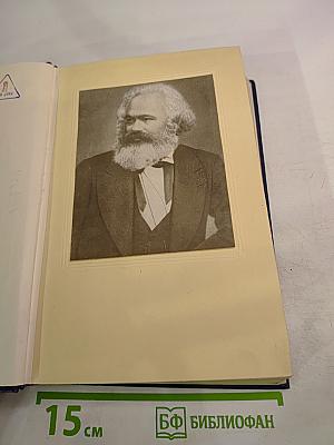 Карл Маркс. История его жизни