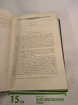 Карл Маркс. История его жизни