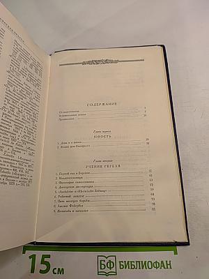 Карл Маркс. История его жизни