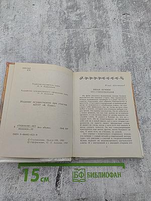 Свет незакатный