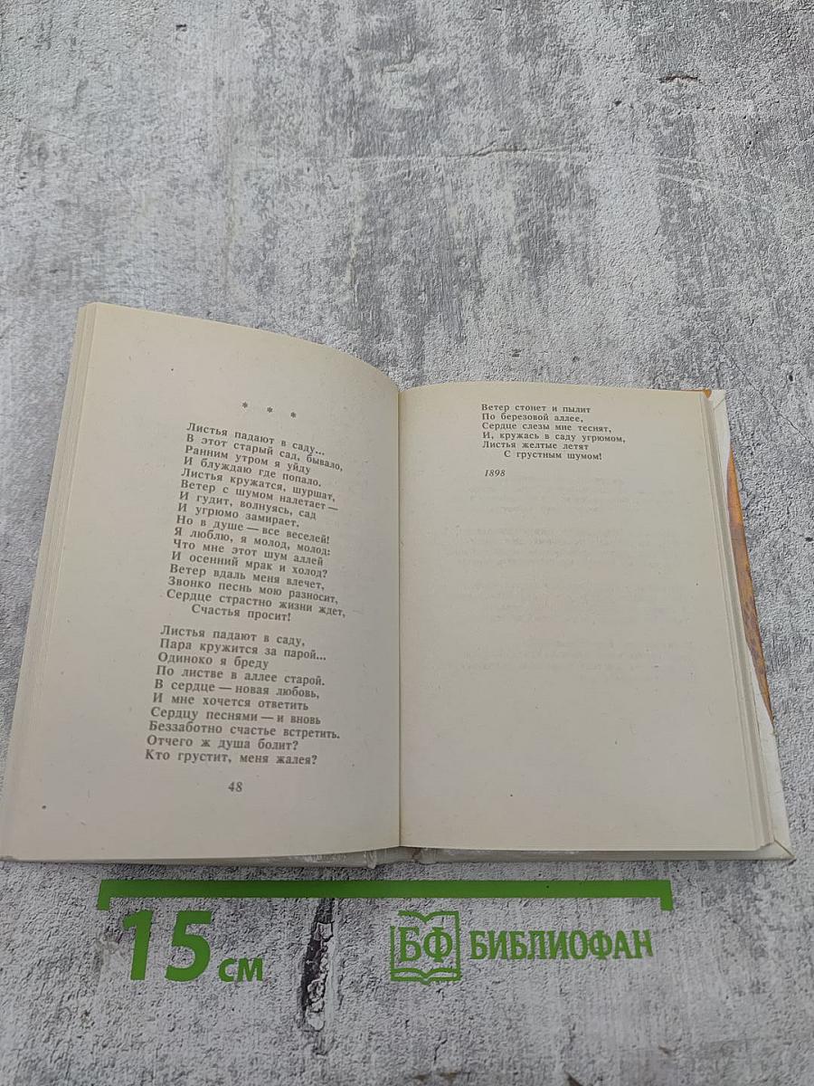 Свет незакатный