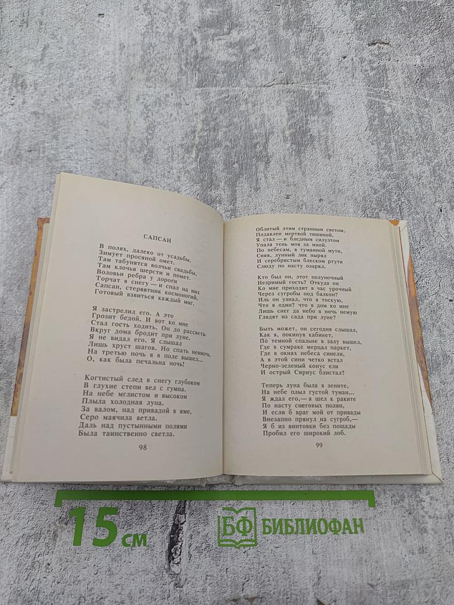 Свет незакатный