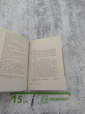 Свет незакатный