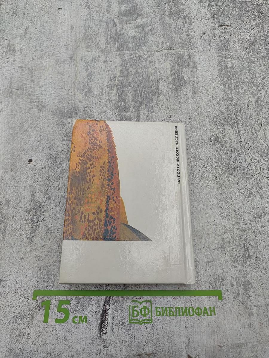 Свет незакатный