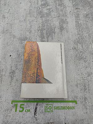 Свет незакатный