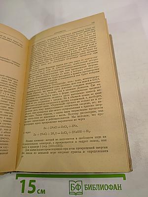 Диалектика природы